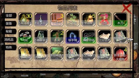 金庸群侠传x如何卡