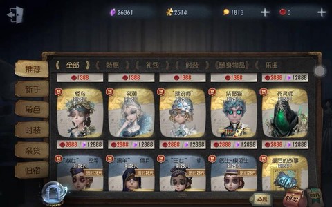 感恩节第五人格什么返场[图1]