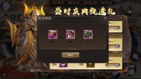 魔域手游礼包怎么领取