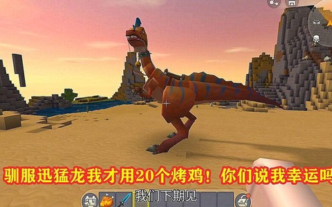 迷你世界怎么驯服龙