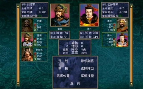 三国群英传怎么抓童渊[图2]