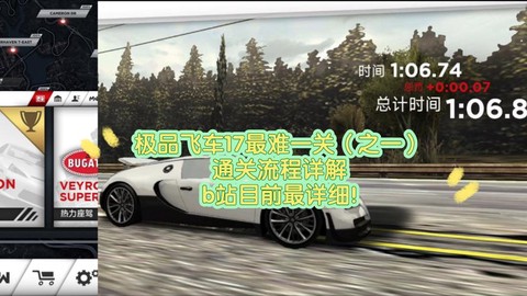 极品飞车17如何找回