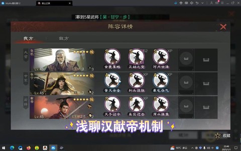 率土之滨献帝怎么样