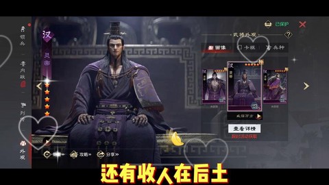 率土之滨献帝怎么样[图2]