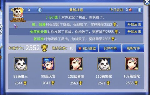 神武2怎么得神武币