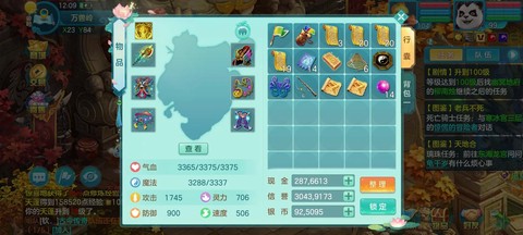 神武2怎么得神武币[图2]