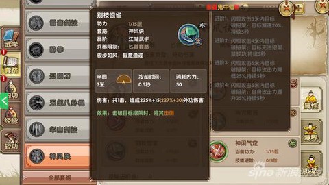 九阴真经段情怎么连招[图1]