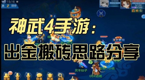 神武手游电脑版怎么多开