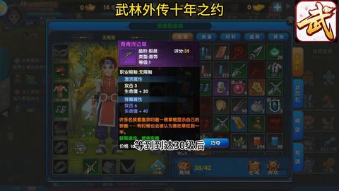 武林外传怎么没手游