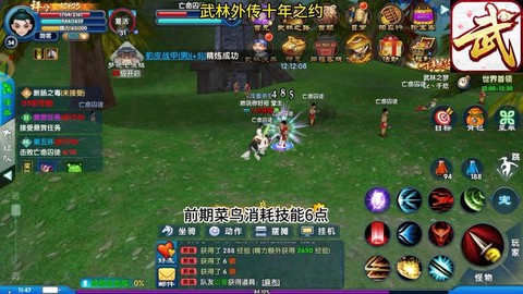 武林外传怎么没手游[图2]