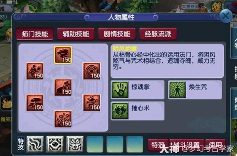 梦幻西游化生寺怎么加点