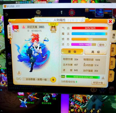 梦幻西游化生寺怎么加点[图2]