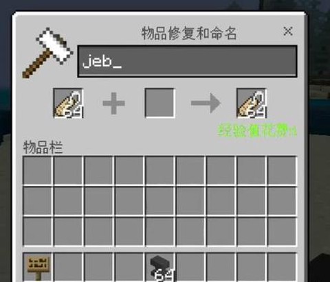 我的世界怎么做彩虹水