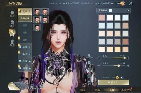 剑网3怎么重新捏脸