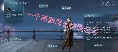 2018逆水寒如何[图1]