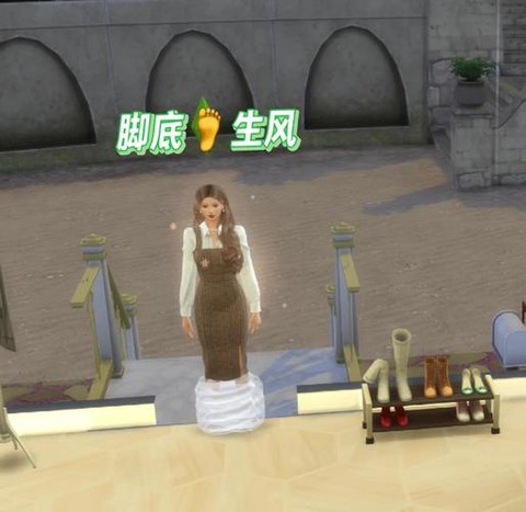 模拟人生4怎么打伞