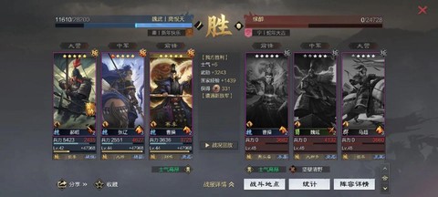 率土之滨赫昭怎么加点[图2]