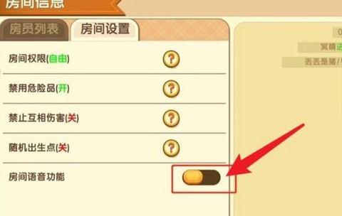 迷你世界怎么修改昵称