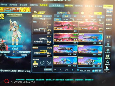 生死狙击狙击如何打字