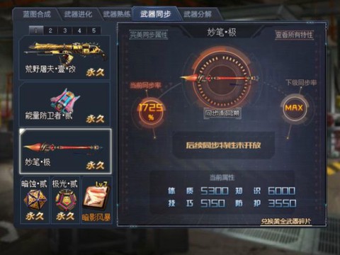 生死狙击狙击如何打字[图1]