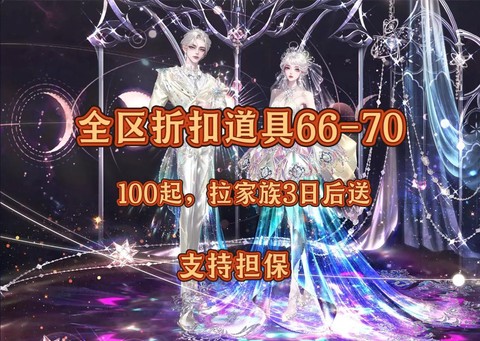 qq炫舞怎么卡道具[图2]