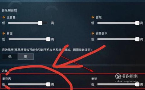 qq炫舞怎么没声音了