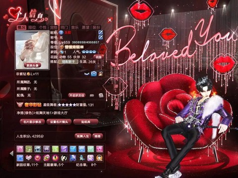 qq炫舞怎么没声音了[图2]