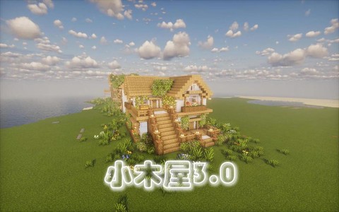 我的世界怎么盖屋顶