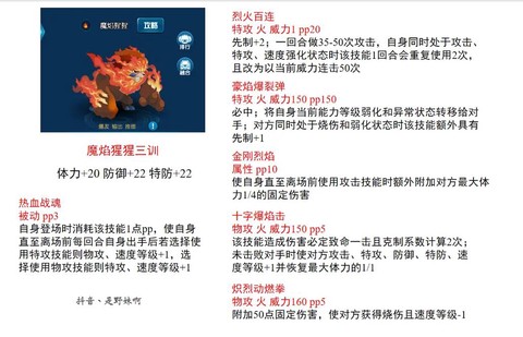 赛尔号怎么获得三主宠[图1]