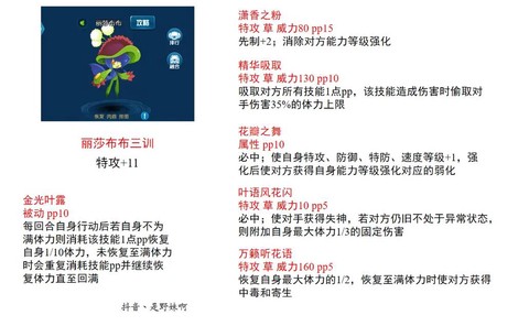 赛尔号怎么获得三主宠[图2]