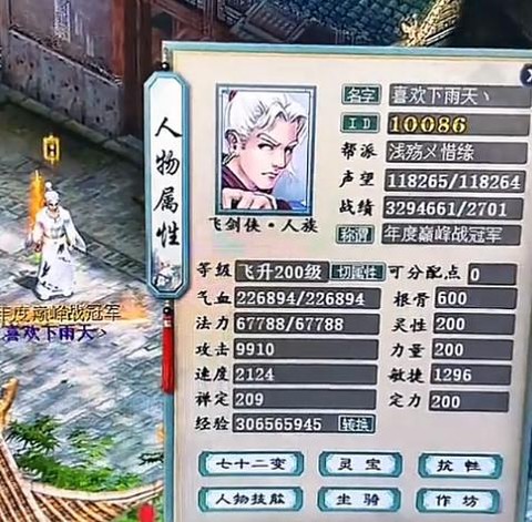 大话2星卡怎么获得[图2]