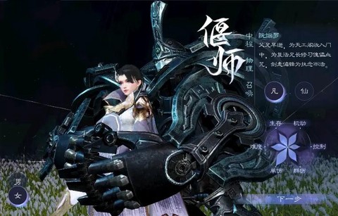 倩女幽魂偃师用什么钟[图2]