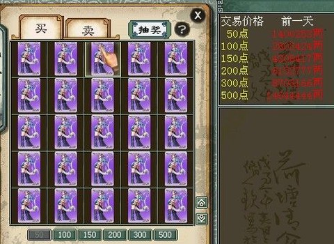 大话2怎么寄售点卡[图2]