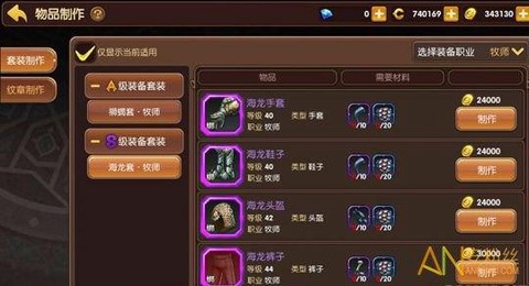 龙之谷手机怎么解绑