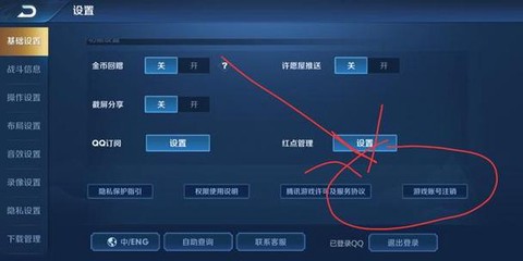 王者荣耀怎么注销角色[图1]