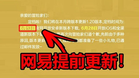 我的世界什么时候更新[图1]