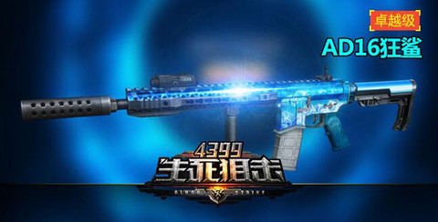 生死狙击狙击枪怎么