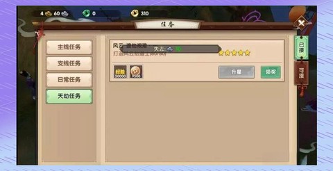 手游寻仙怎么升级快[图1]