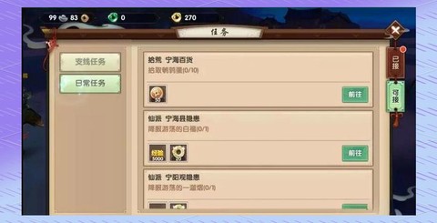 手游寻仙怎么升级快[图2]