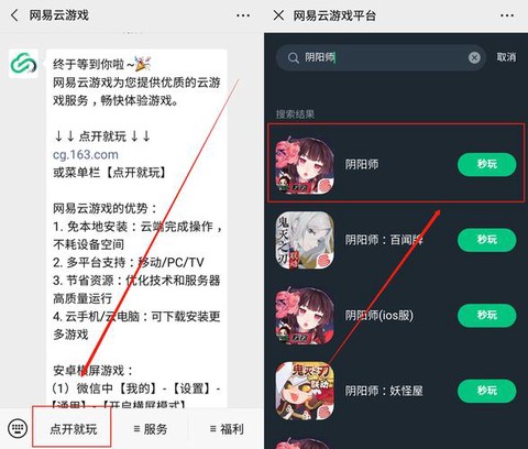 阴阳师聊天怎么复制