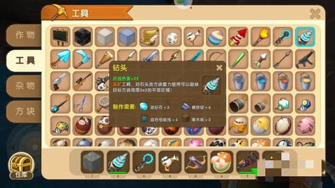 迷你世界如何挖钻石[图1]