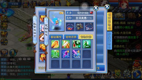 神武2聚宝罗盘有什么用[图2]