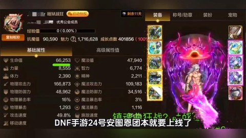 dnf安图恩怎么炸团