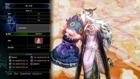 怪物猎人世界怎么幻化[图1]