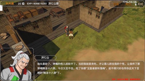 金庸群侠传3怎么王