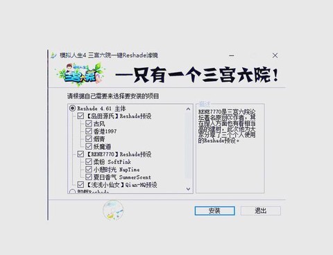 模拟人生4滤镜怎么弄[图1]