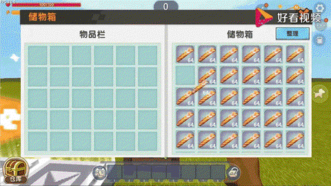 迷你世界怎么做空气方块[图1]