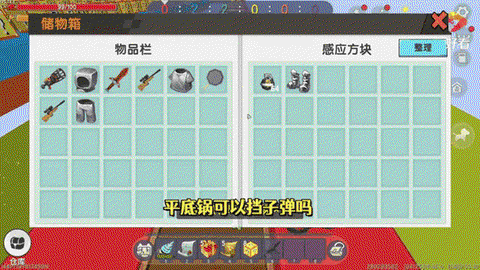 迷你世界怎么做空气方块[图2]