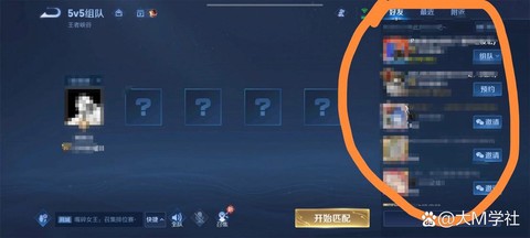 王者荣耀怎么屏蔽人[图1]