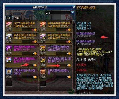 dnf梦幻克隆装扮是什么